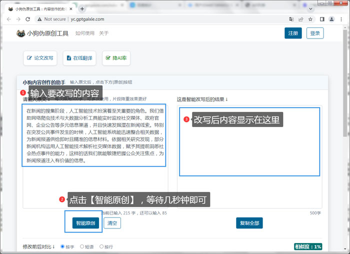 小狗伪原创 小狗伪原创